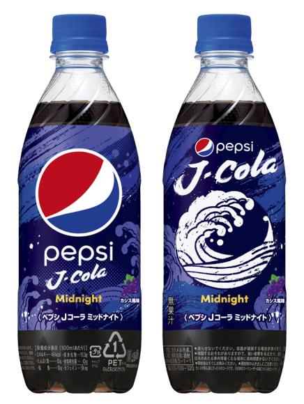 pepsi-j-cola-soft-drink-japan-4.jpg