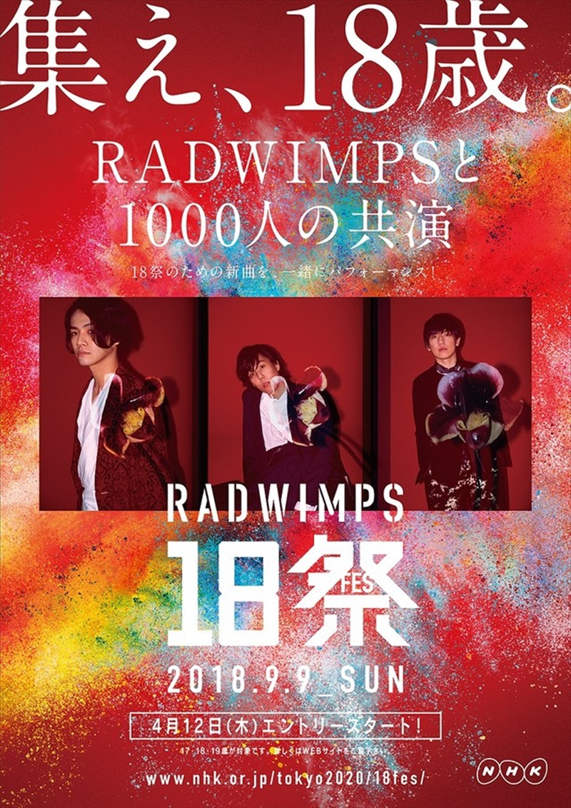 RADWIMPS Akan Mengadakan Kolaborasi Dengan 1000 Anak Muda di Jepang