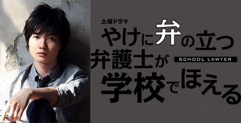 Beberapa Drama Terbaru Jepang yang Menarik Perhatian Para Anak Muda Jepang