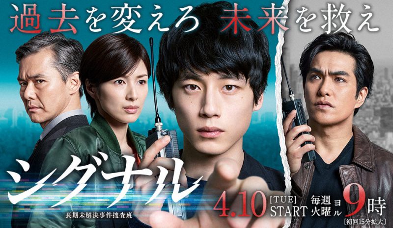 4 Drama Jepang yang Merupakan Hasil Remake dari Drama Korea