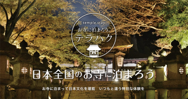 Tertarik Untuk Menginap di Kuil Buddha di Jepang? Cobalah Kunjungi Website Terahaku yang Satu Ini!