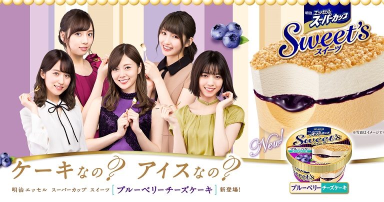 Kumpulan Berita es  krim  Terbaru Japanese Station