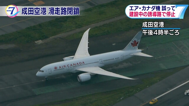 Bandara Narita Menutup Satu Jalur Landasan Ketika Ada Pesawat Memasuki Taxiway Yang Salah