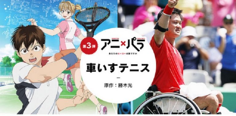 Sambut Paralimpiade Atlet Tenis Kursi  Roda  Jepang Tantang 