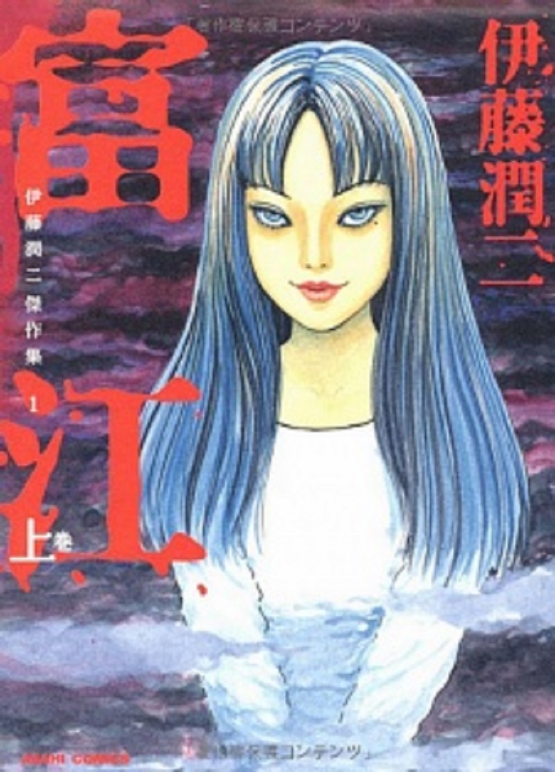 Inilah 20 Manga Horor Yang menakutkan Menurut Para Pembacanya