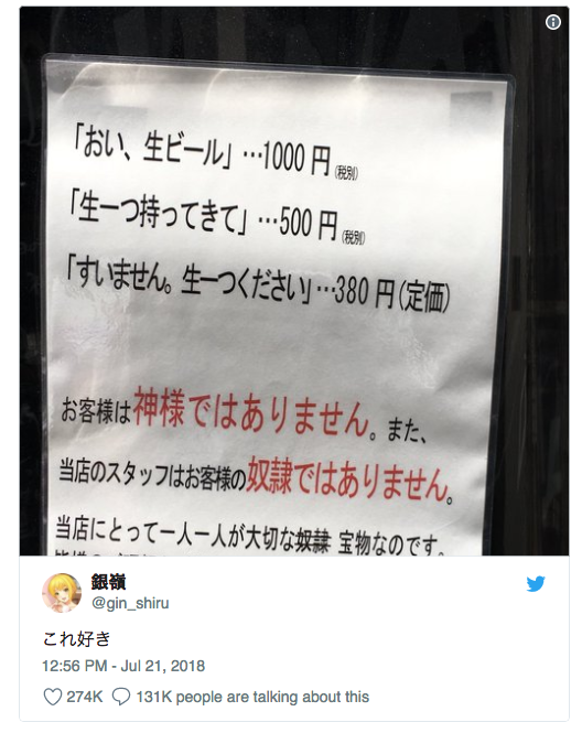 Naikkan Harga Untuk Pelanggan Yang Memesan Dengan Kasar, Jumlah Pelanggan Yang Kasar di Sebuah Restoran di Jepang Malah Meningkat