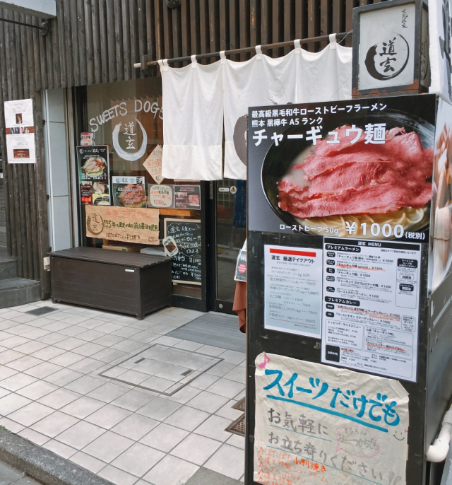 Inilah Penampakan Ramen Daging Sapi Panggang Paling Gila di Jepang
