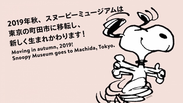 Museum Snoopy Tokyo yang Populer Akan Dipindahkan ke Machida pada 2019