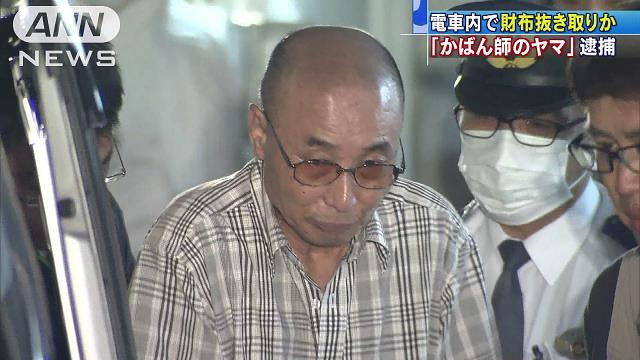 Yamaguchi, Master Copet Jepang sejak 1965 Ditangkap Polisi