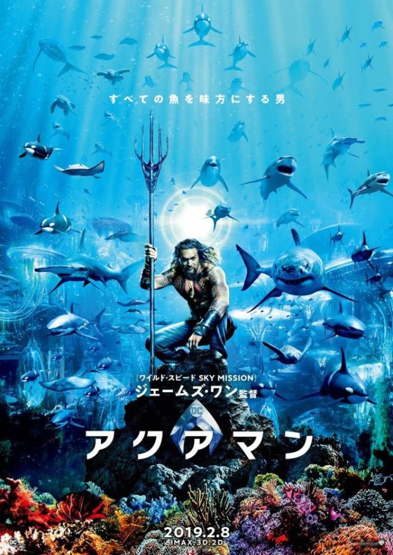 Aquaman-Japan