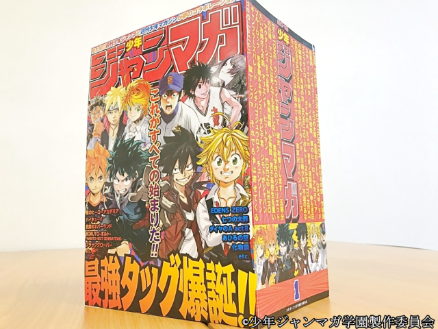 Inilah Manga Super Duper Besar Dengan 2.264 Halaman Didalamnya