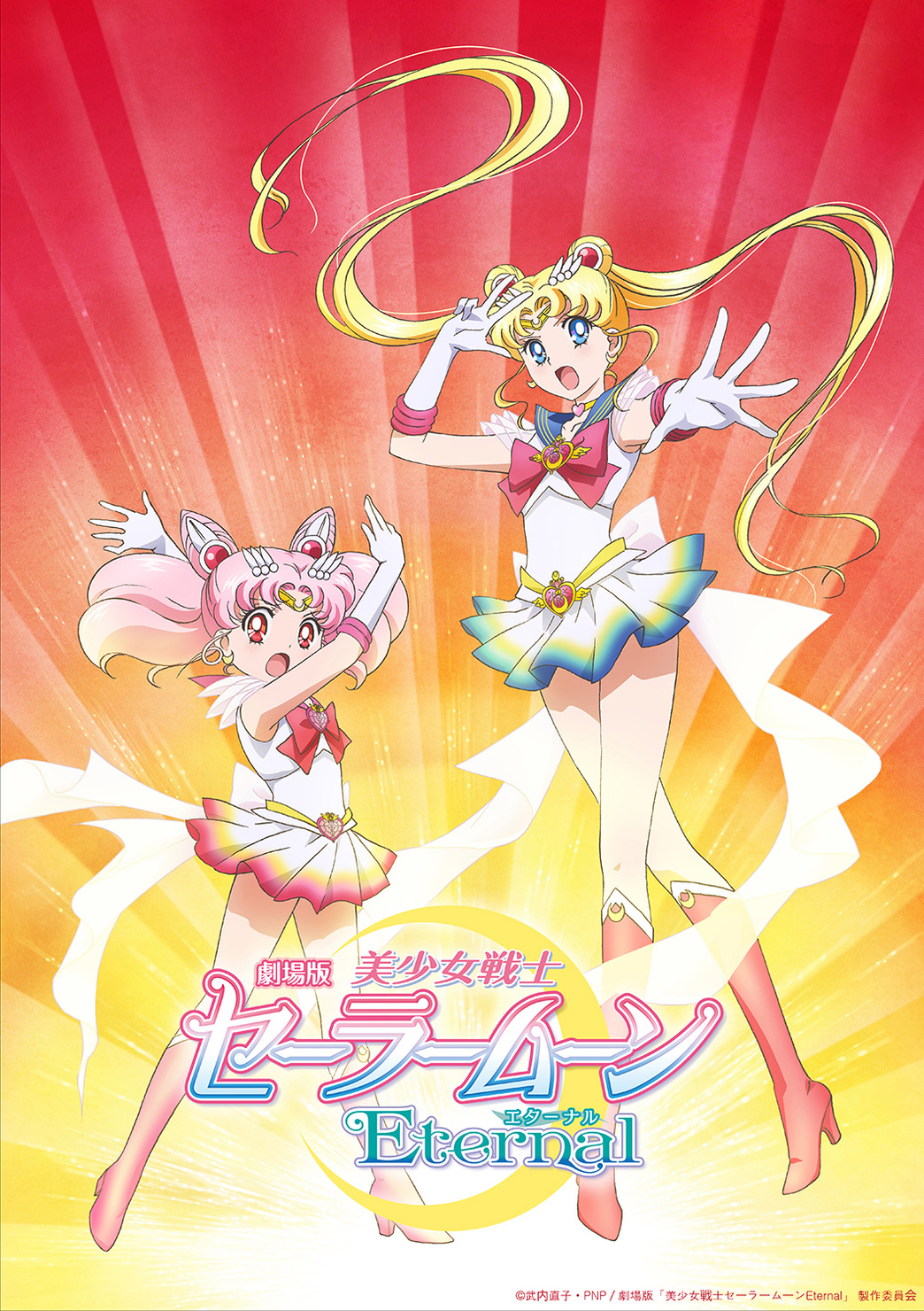 sailor moon movie