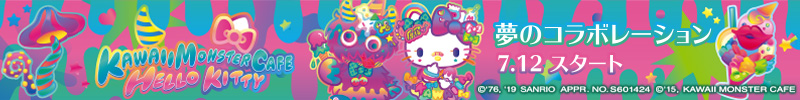 Kawaii! Hello Kitty Akan Kolaborasi Dengan Café Nyentrik KAWAII MONSTER CAFE