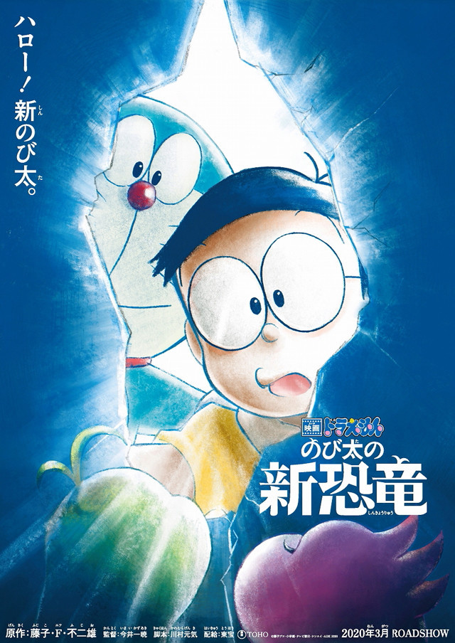 Doraemon Movie ke-40 'Nobita's New Dinosaur' Tampilkan Cerita Original Baru