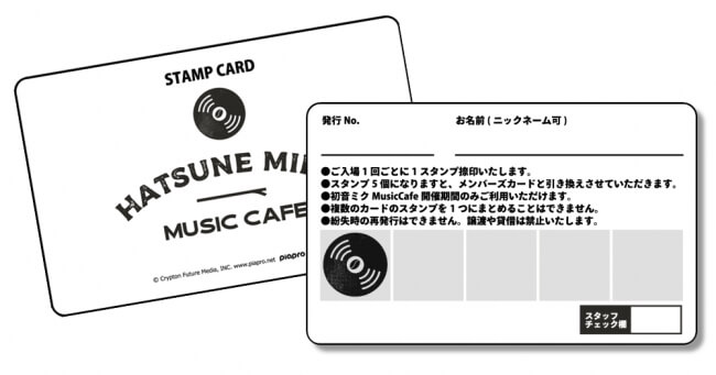 music cafe stamp card