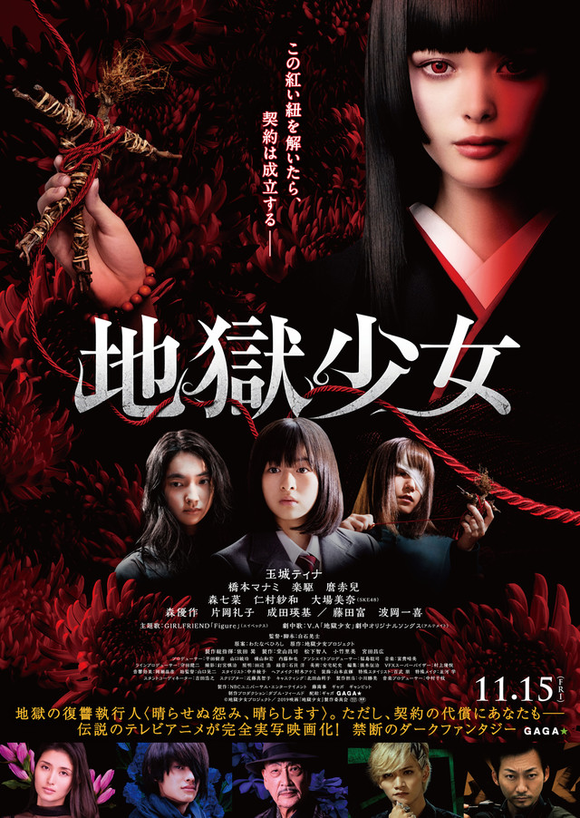 Trailer Jigoku Shoujo