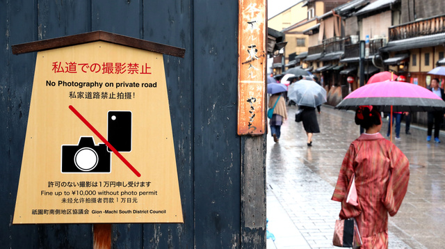 Distrik Gion Keluarkan Larangan Mengambil Foto di Jalan Pribadi dengan Denda 10,000 yen bagi Pelanggar