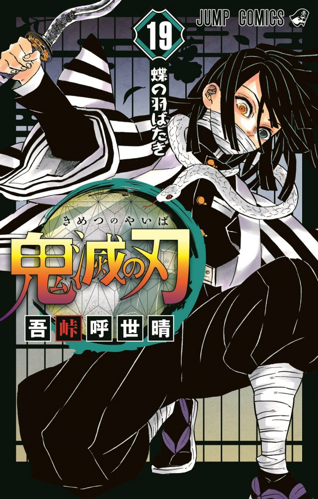 Manga Kimetsu no Yaiba Ditargetkan Terjual Hingga 40 Juta Kopi Saat Rilis Volume Terbaru