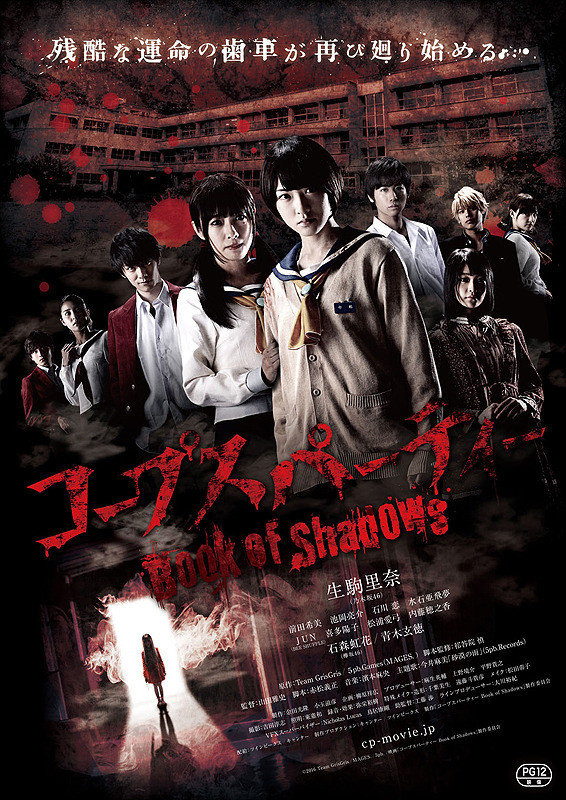 5 Film Horor Jepang Recommended Untuk Nemenin Kamu Malam Jumatan