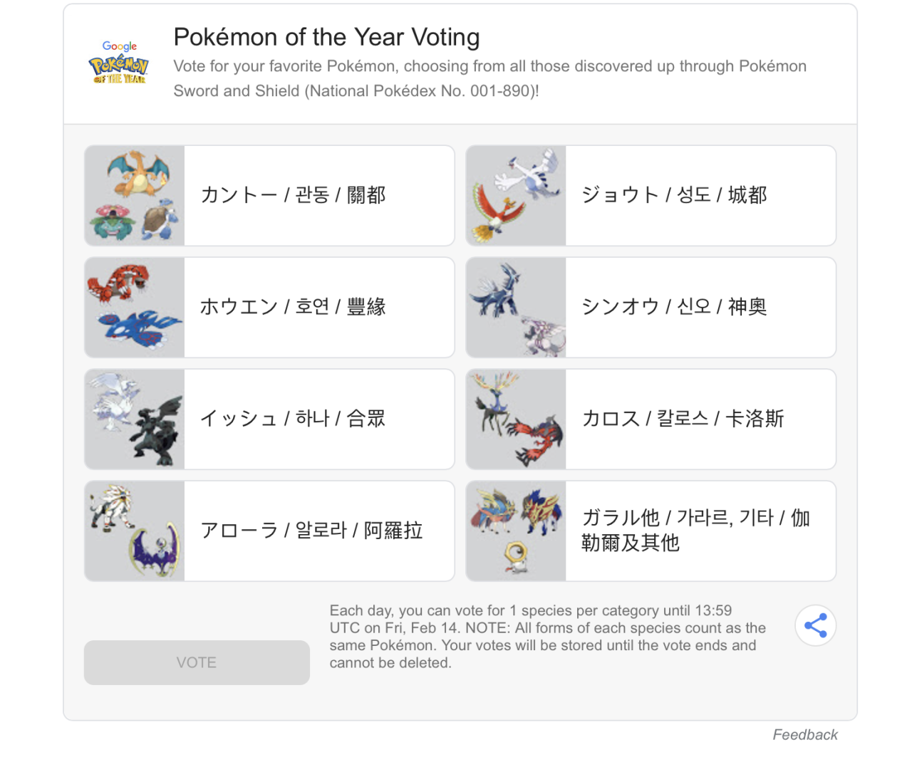 Daftar Pokemon yang bisa di-vote (soranews24.com)
