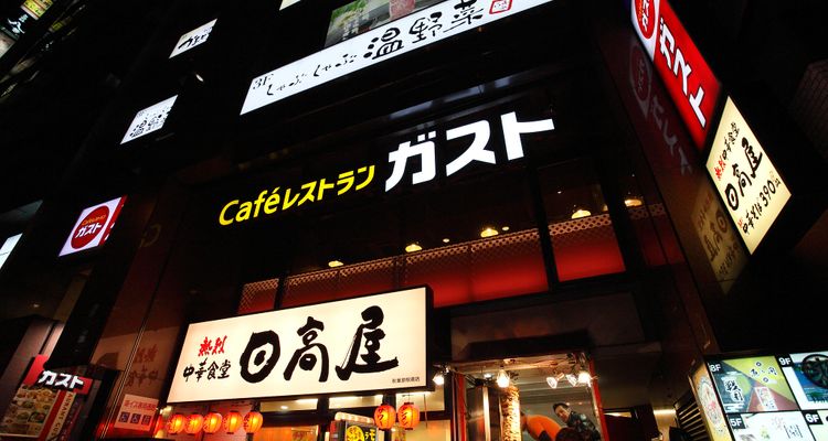 Aneka Restoran Keluarga di Jepang