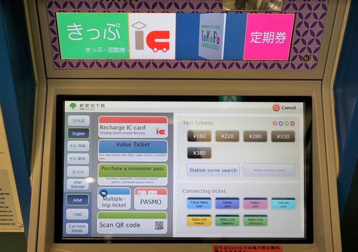Beli Tiket TOEI ONE-DAY PASS di Stasiun Shinjuku