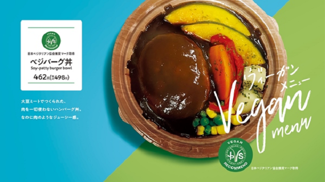 Vegan Hamburger Steak Rice Bowls Tersedia di lebih dari 1,900 Cabang Konbini di Tokyo
