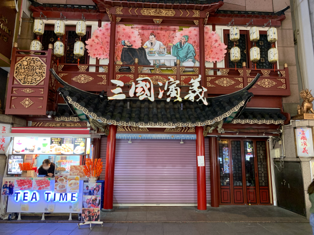 Chinatown Yokohama Sepi Pengunjung Akibat COVID-19