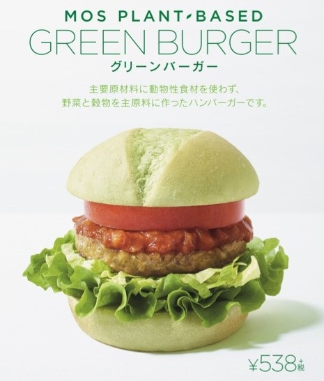 Mos Burger Vegan, Menu Baru yang Bukan dari Lumut!