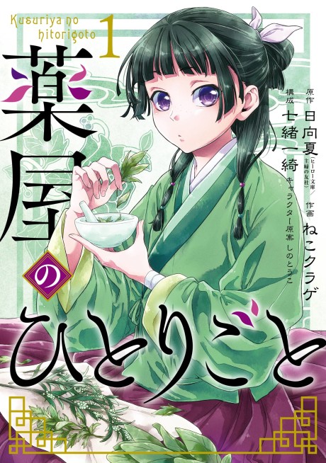 10 Manga Pilihan Fans Jepang ini Akan Jadi Anime?!