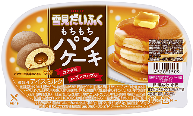 Es Krim Mochi di Jepang dengan Rasa Pancake!