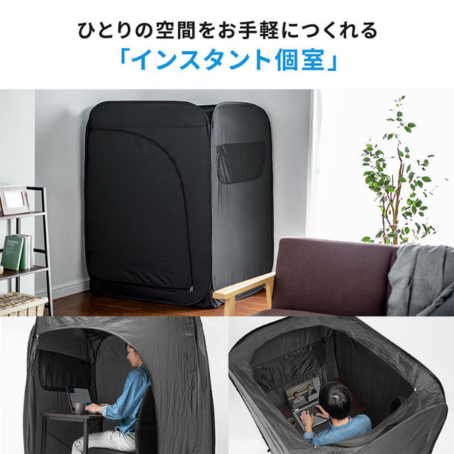 Japan Privacy Tent Ini Akan Tingkatkan Produktivitas Work from Home Kamu!