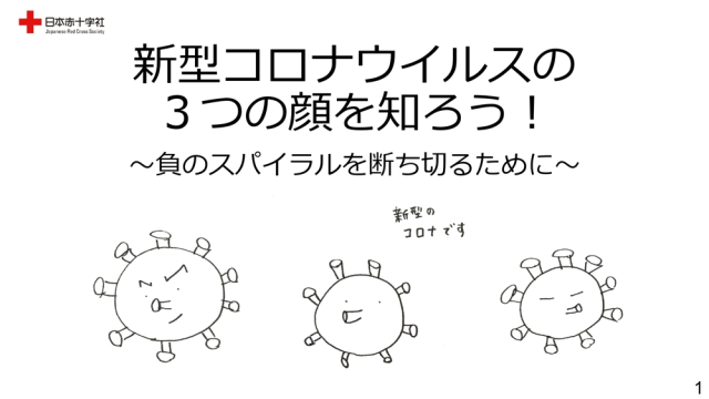 Manga Coronavirus Sebagai Bagian Kampanye Kesadaran COVID-19 di Jepang