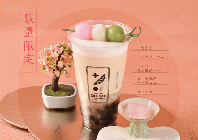 Boba Dango Sakura Bubble Tea Lima Lapis untuk Menyambut Musim Semi