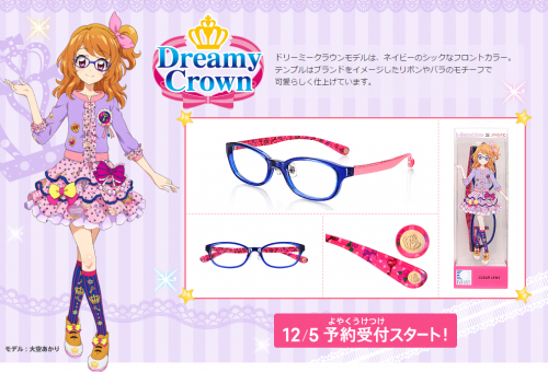 2b JNS-PC-Introduces-Aikatsu-Eyewear-haruhichan.com-Akari-Oozora-Dreamy-Crown