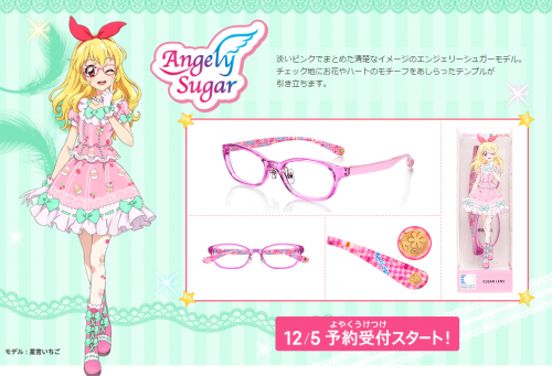 2c JNS-PC-Introduces-Aikatsu-Eyewear-haruhichan.com-Ichigo-Hoshimiya-Angely-Sugar