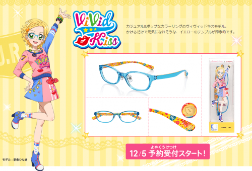 2f JNS-PC-Introduces-Aikatsu-Eyewear-haruhichan.com-Kii-Saegusa-Vivid-Kiss