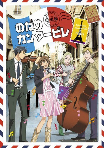 3e Nodame.Cantabile.600.660610