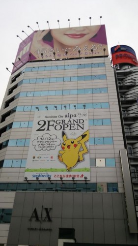 Pokemon Center terbesar di Jepang kini telah dibuka