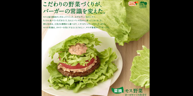 7 Burger Aneh Dan Kreatif Jepang (Siap-Siap Ngiler. (6)