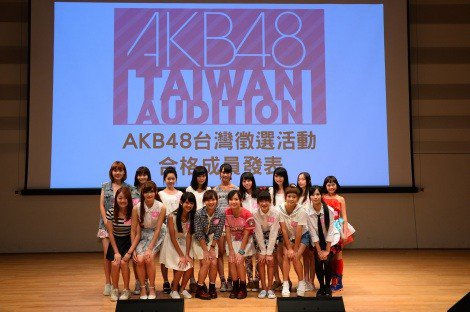 Akhirnya, 17 gadis Taiwan lulus dari 'AKB48 Taiwan Audition'! (2)