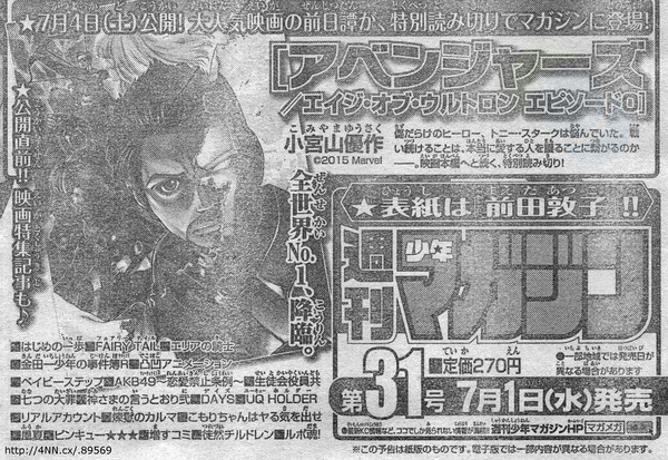 Avengers Age of Ultron menginspirasi manga one-shot 'Episode 0' di Jepang