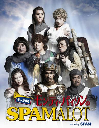 Aya Hirano SPAMALOT (2)