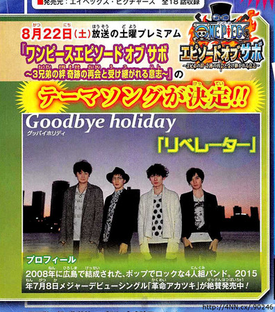 Band rock Goodbye Holiday membawakan lagu tema anime khusus One Piece Episode of Sabo (1)