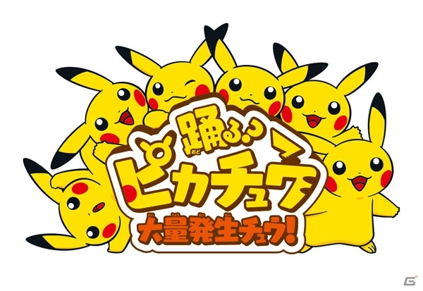Bulan Agustus 2015 nanti, Yokohama akan kembali dilanda Wabah Pikachu (1)