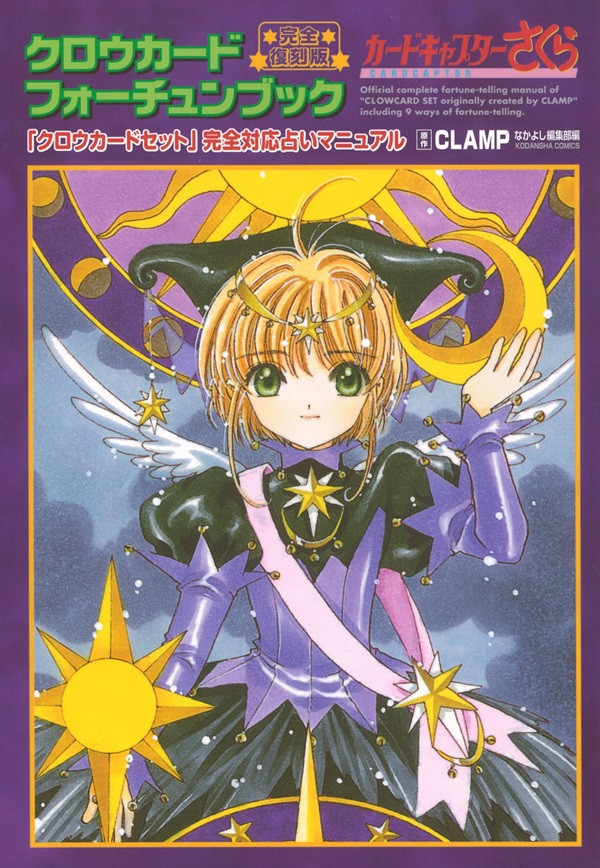CLAMP menggambar ilustrasi sampul untuk edisi baru manga 
