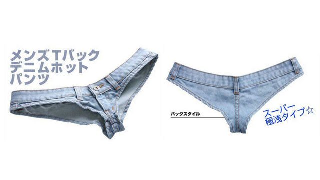 Di Jepang, Ada Hot Pants Jeans Untuk Pria (1)
