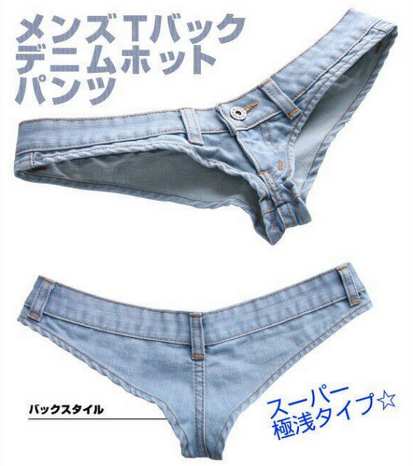 Di Jepang, Ada Hot Pants Jeans Untuk Pria (2)