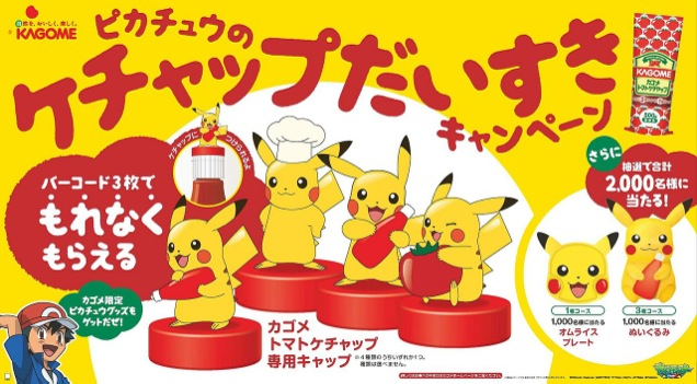 Di Jepang, Pikachu berjualan saus lho! (1)
