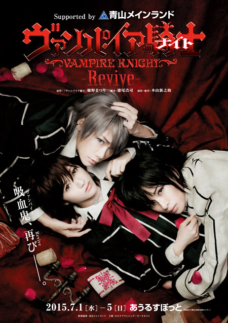 Drama musikal Vampire Knight akan kembali dipentaskan sebagai Vampire Knight - Revive (1)